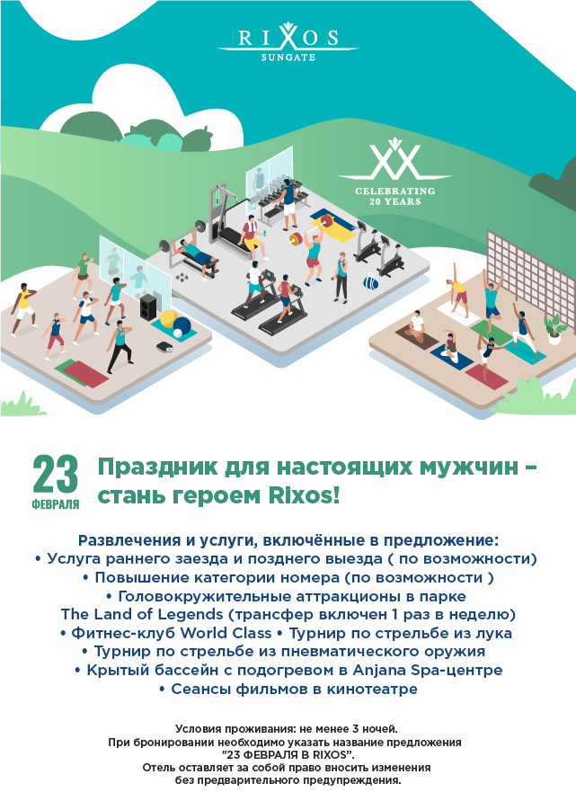 Rixos sungate карта отеля