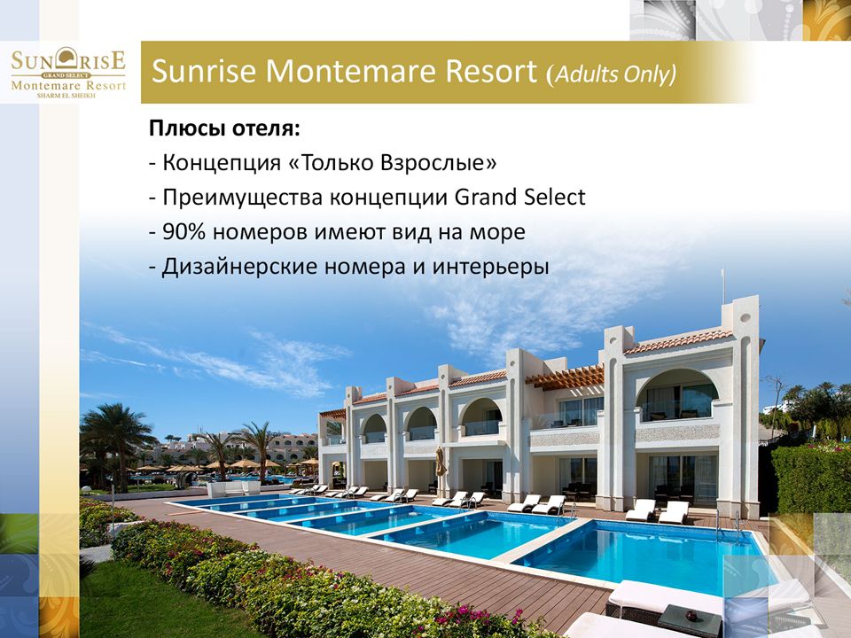 Sunrise montemare resort grand select 5 карта отеля